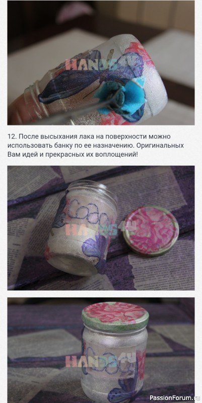 Декоративная баночка для сыпучих продуктов своими руками