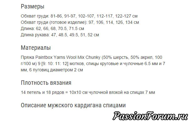 Стильный кардиган на пуговицах