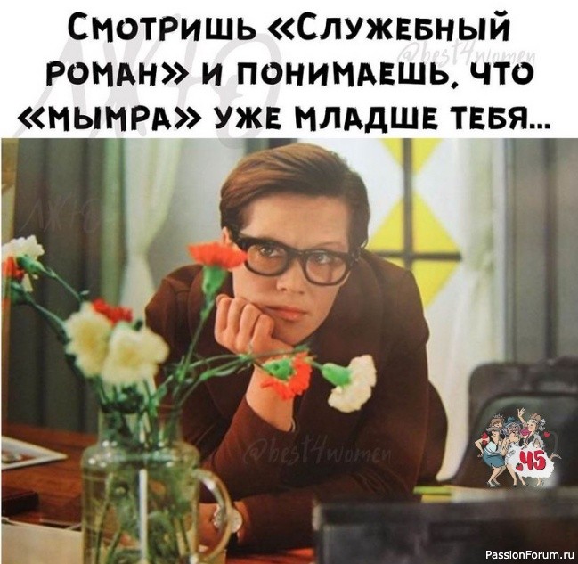 Любите фильм "Служебный роман"?