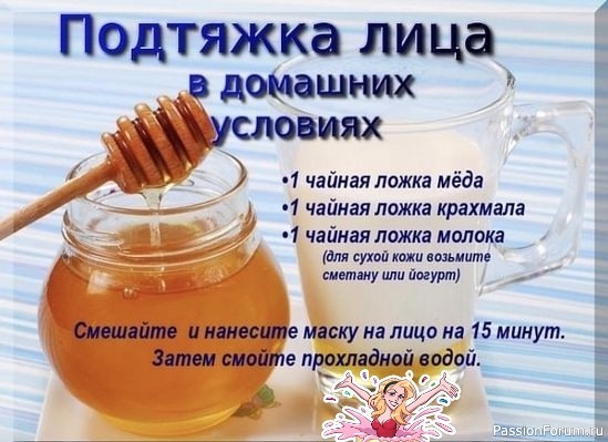 Секреты красоты. Подтяжка лица в домашних условиях