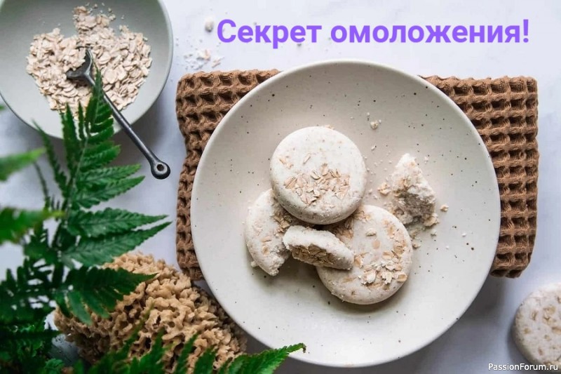 Рецепты красоты своими руками