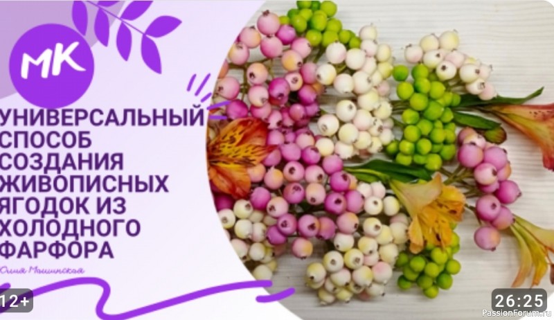 Ягодки из холодного фарфора. Видео МК