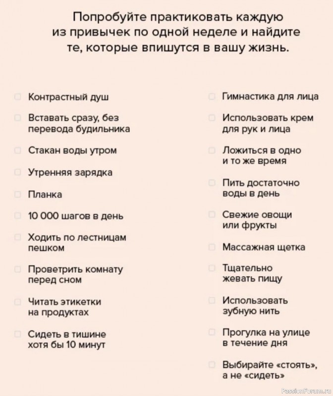 Женский ЗОЖ: практикуем полезные привычки
