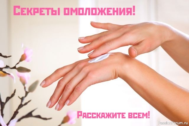 Простые секреты красоты Женских Рук Простые секреты красоты Женских Рук