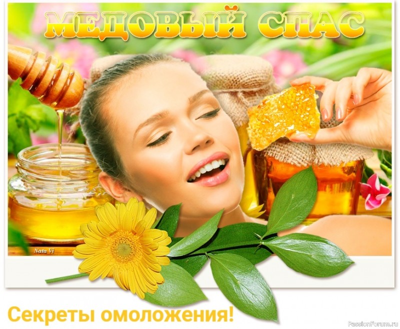 Секреты красоты. Маска с медом от глубоких морщин и дряблой кожи