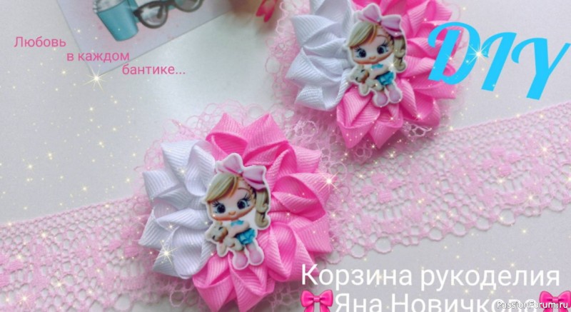 Нежные бантики из лент. Видео МК