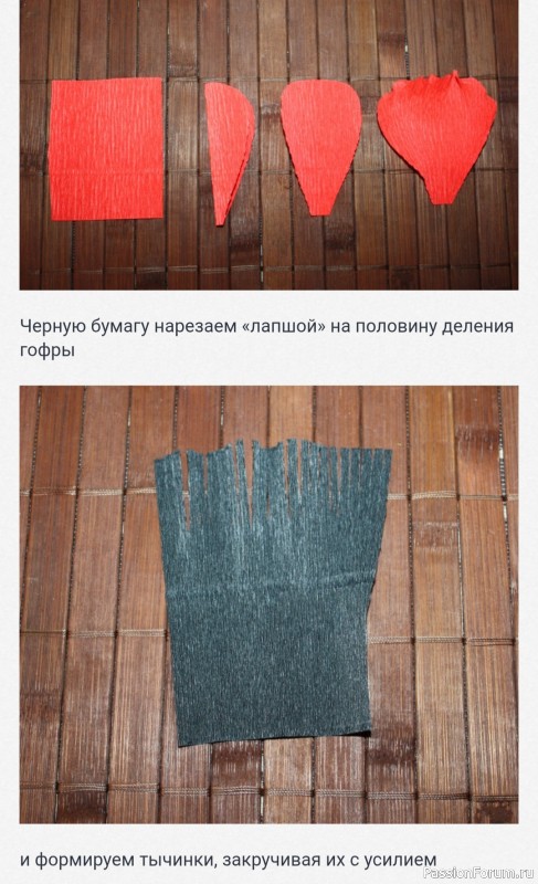 Мак из флористической гофрированной бумаги и конфет. МК