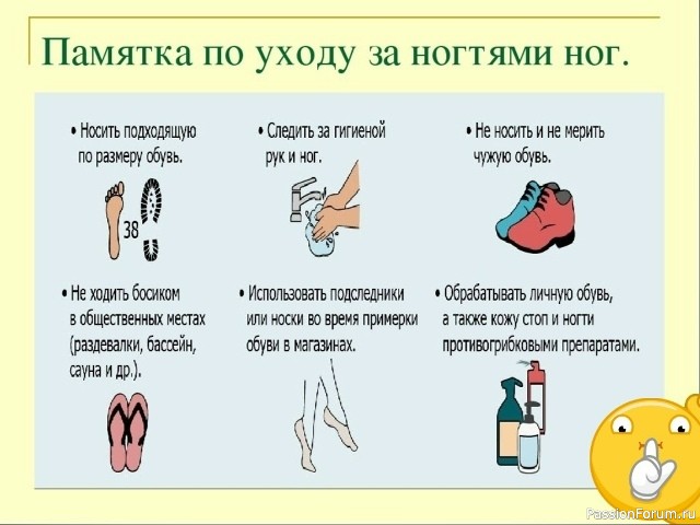 Секреты красоты. Уход за ногтями ног