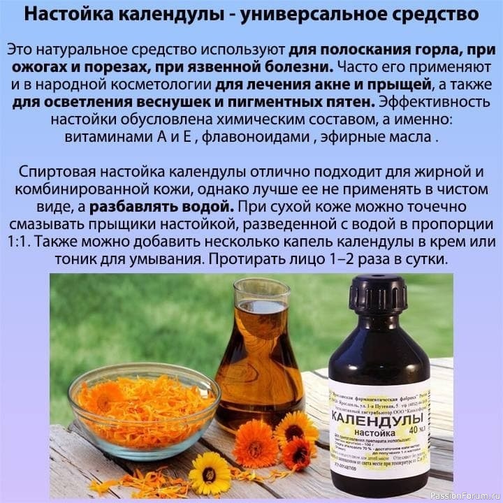 Календула - секретное оружие вашей красоты