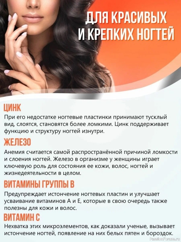 Секреты красоты. Чтоб ногти были здоровыми