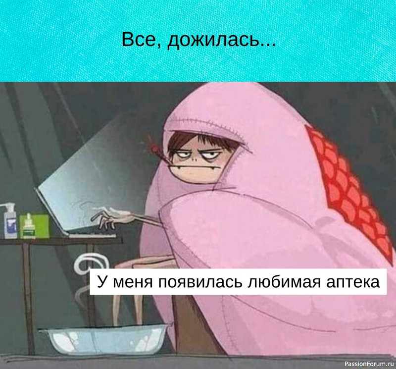 Вот она, взрослая жизнь...
