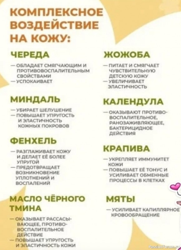Секреты красоты. Комплексное воздействие на кожу: