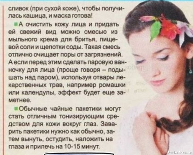 Рецепты красоты с кухонной полки