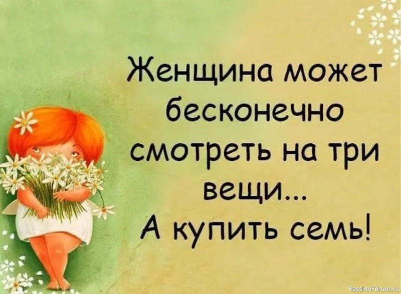 Женщина может...