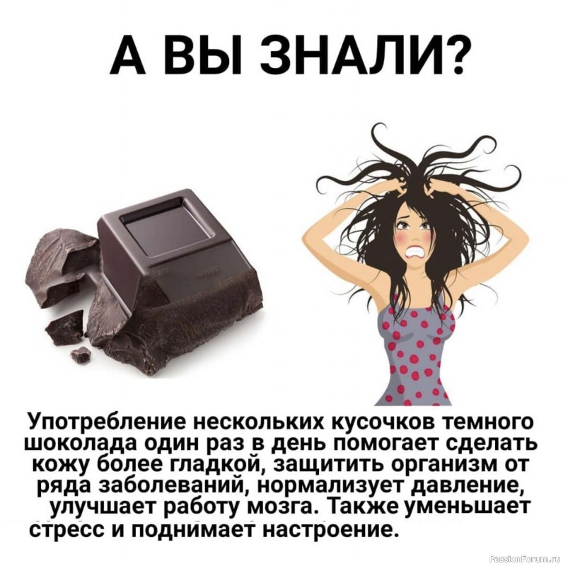 Хороший шоколад - лекарство для тела и души