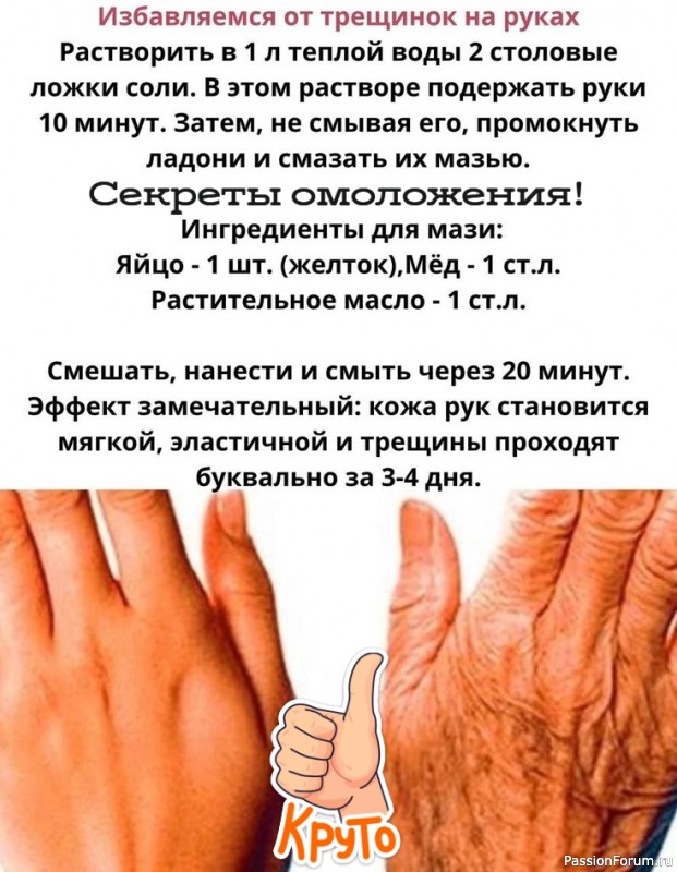 Секреты красоты. Домашняя мазь "УХОЖЕННЫЕ РУЧКИ"