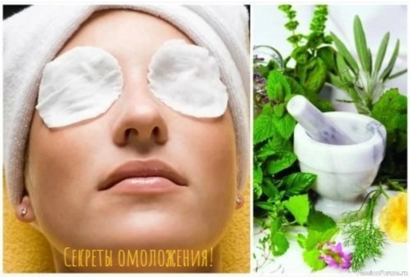 Секреты красоты. Компрессы для ухода за кожей под глазами
