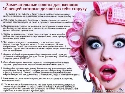 10 вещей, которые делают из нас старуху