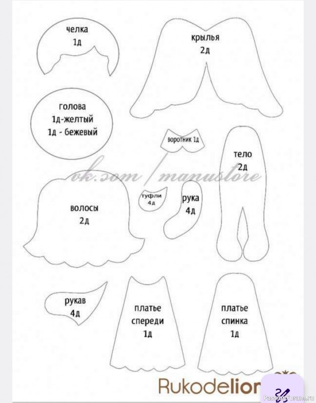 Ангелочек из фетра. Выкройки