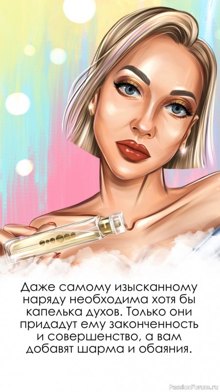 Секреты стойкости парфюма Секреты стойкости парфюма