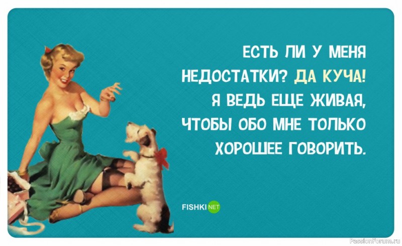Женщина может...