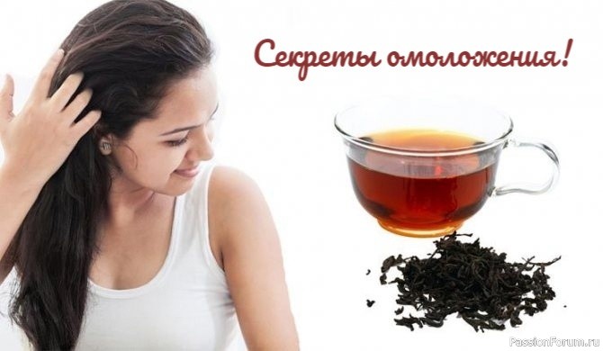 Чай для волос — 4 рецепта