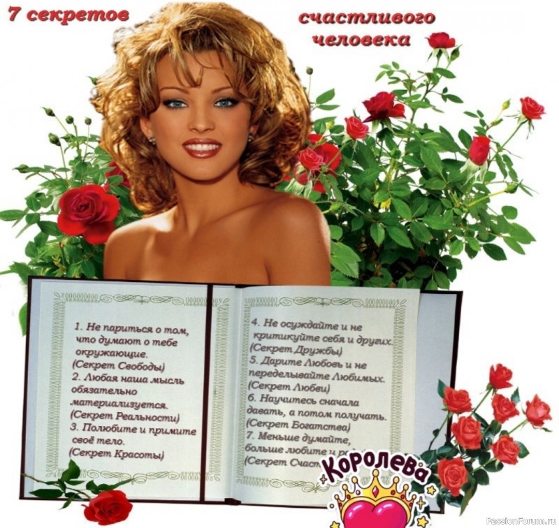 Стань незаменимой...