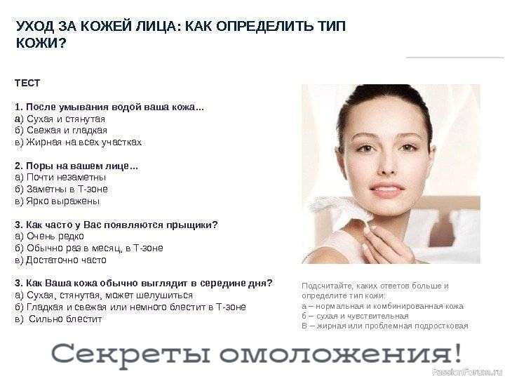 Секреты красоты. Ошибки, которые стоит избегать: