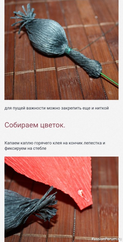 Мак из флористической гофрированной бумаги и конфет. МК