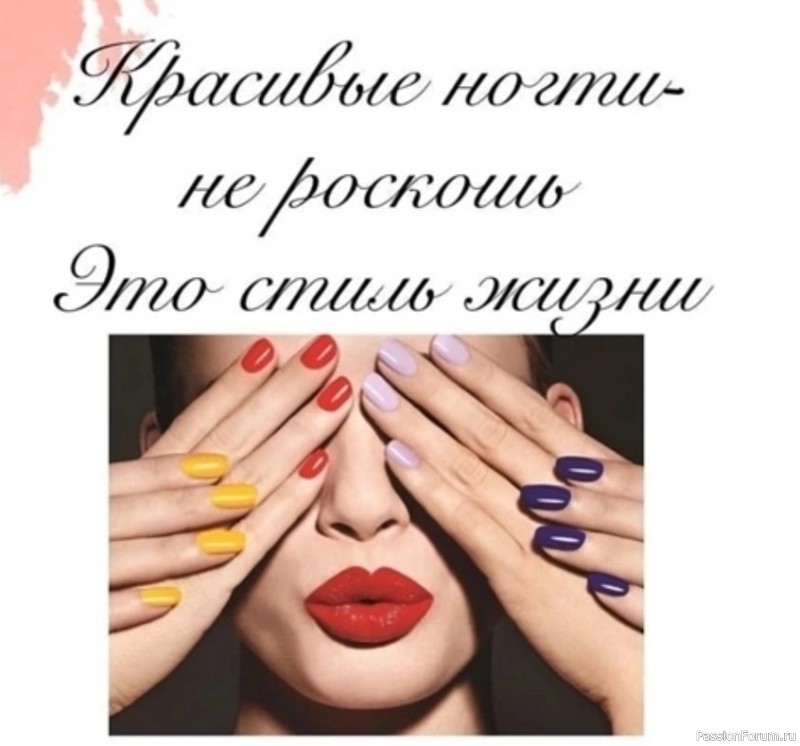 Секреты красоты. Красивые ногти - не роскошь