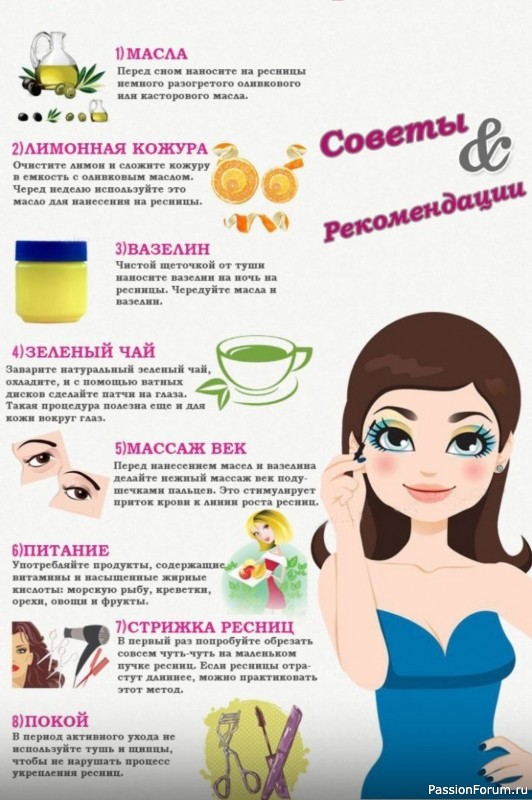 Уход за ресницами. Секреты красоты