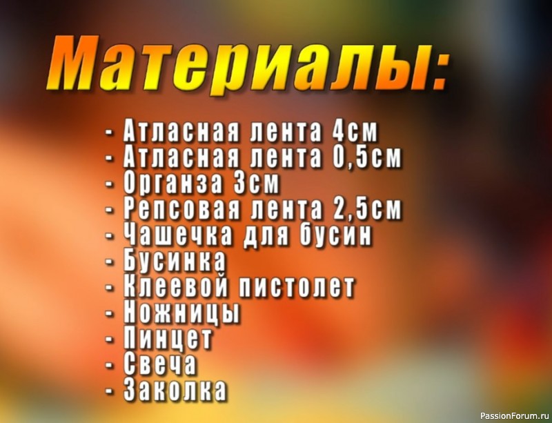 Заколка &quot;Стрекоза&quot; в технике канзаши. Видео МК