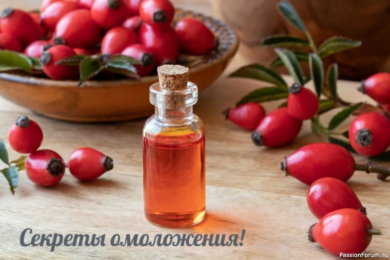 Секреты красоты. Масло шиповника для вашей кожи