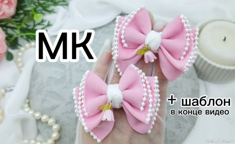 Бантики из замши в технике канзаши. Видео МК