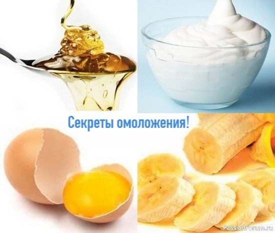 Секреты красоты. Рецепты масок со сметаной и бананом
