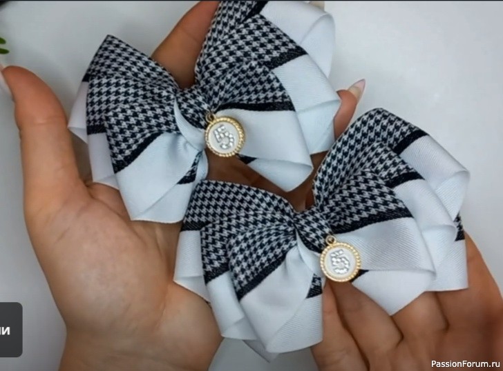Школьные бантики чёрно-белые. Видео МК