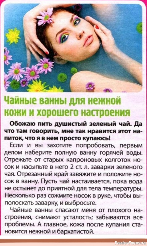 Чайные ванны для нежной ножи и хорошего настроения