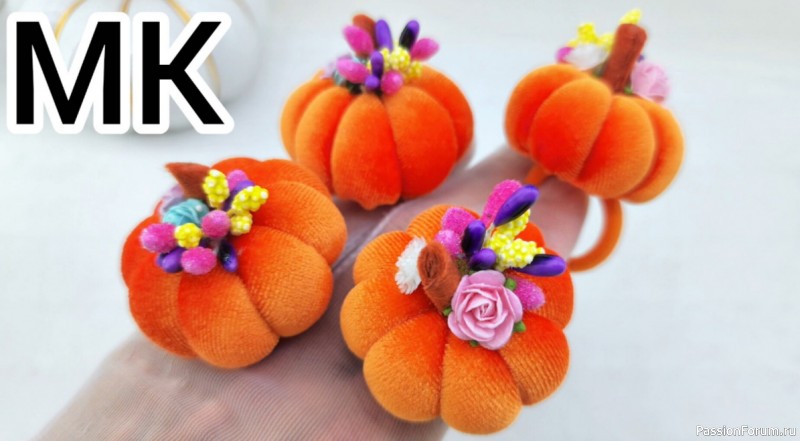 Резинки для волос &laquo;Тыквы&raquo; из бархата. Видео МК