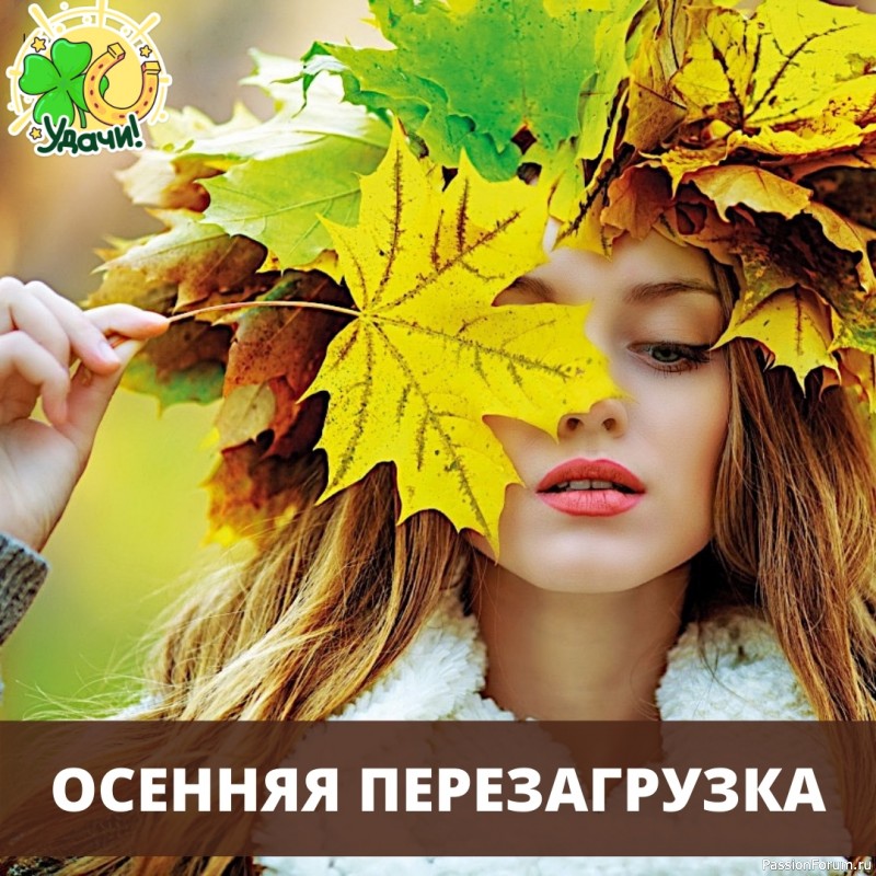 Секреты красоты. Уход за Кожей Лица Осенью