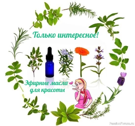 Эфирные Масла: Эликсир Молодости и Красоты