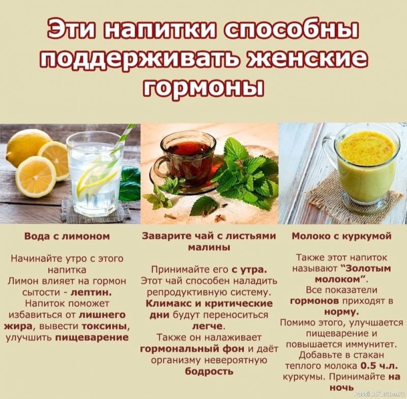 Народная медицина. Полезные напитки для женщины