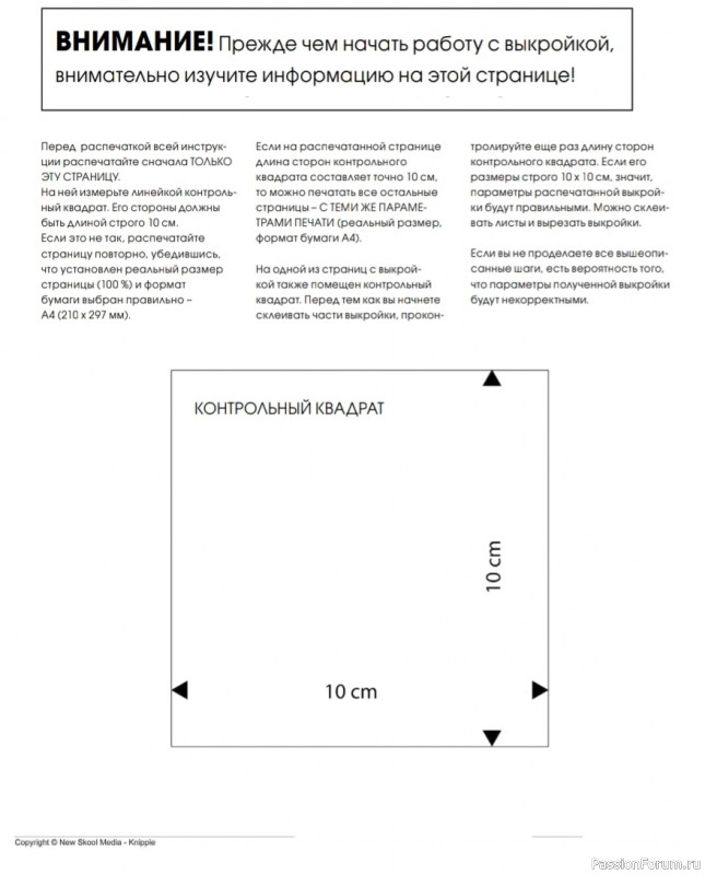 Шьём детскую футболку. Выкройки