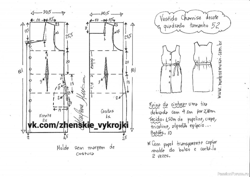 Платье летнее. Выкройки
