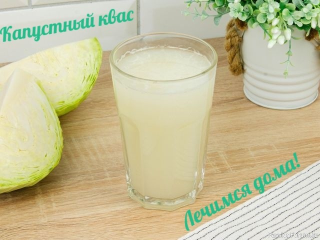 Капустный квас для кишечника и иммунитета Капустный квас для кишечника и иммунитета