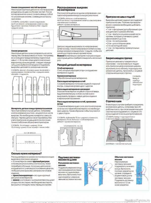 Шьём детскую футболку. Выкройки