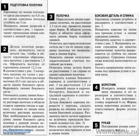 Мужской пиджак с накладными карманами. Выкройки