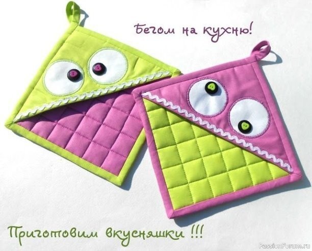 Шьём интересные прихватки. Идеи
