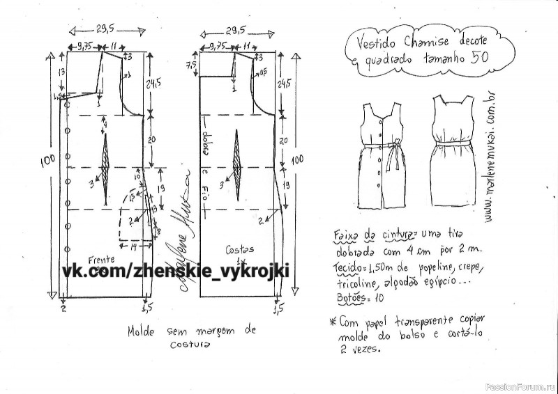 Платье летнее. Выкройки