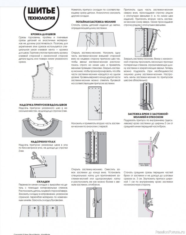 Шьём детскую футболку. Выкройки