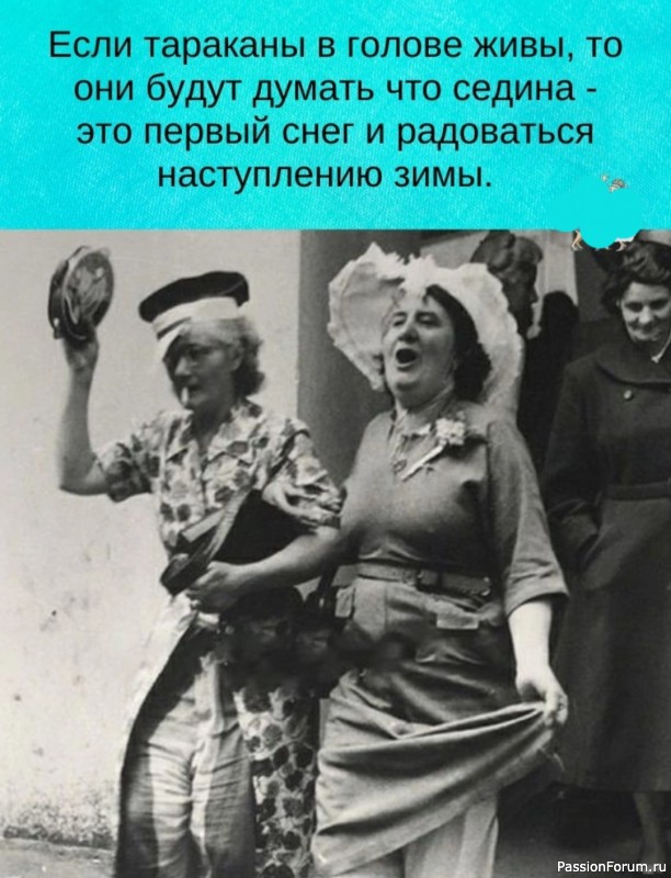 Спасибо нашим тараканам!